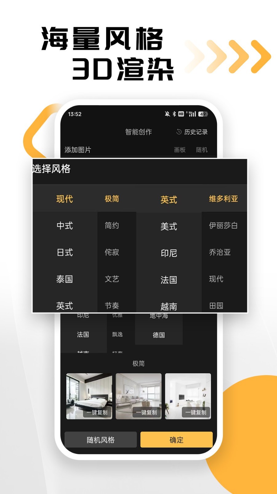 草图里