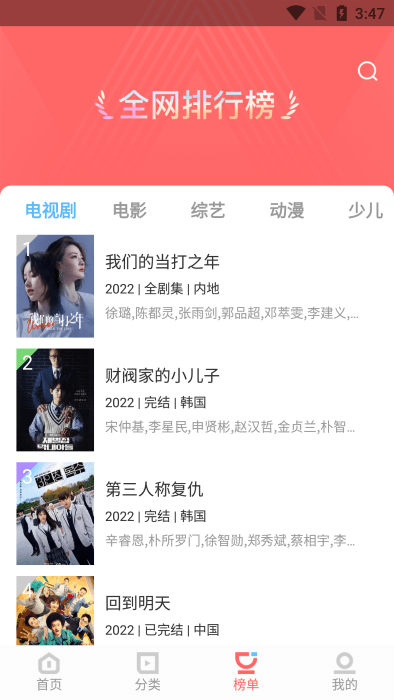 风信追剧最新版下载免费无广告