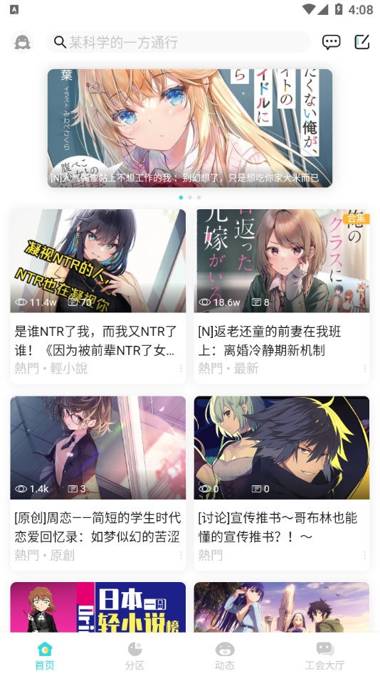 lk轻之国度app下载