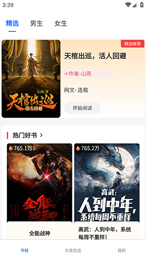 红卷乐读