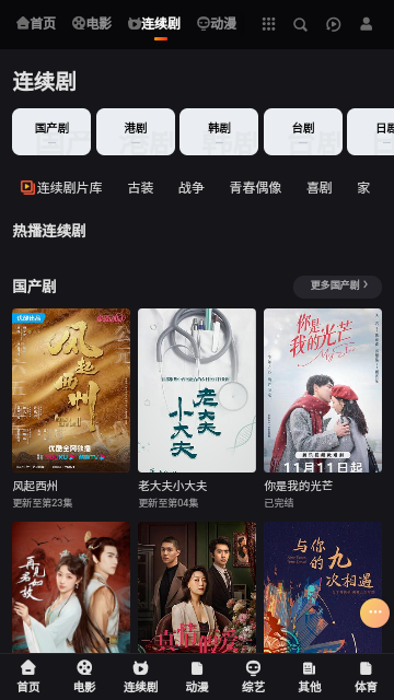 电影鱼最新版下载安装