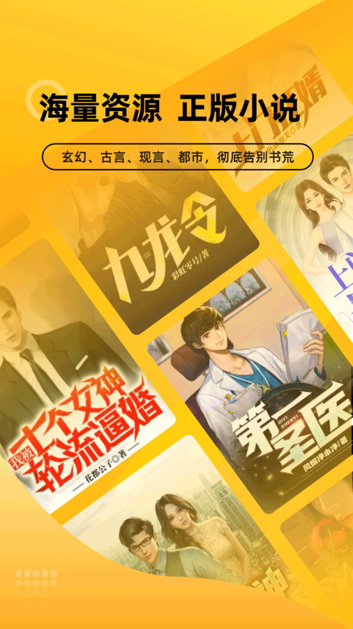 嗨阅文学小说app版