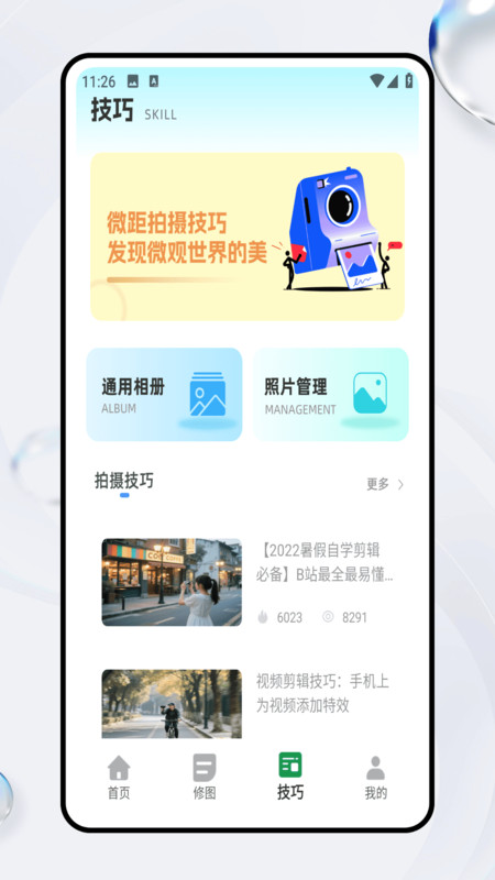 胶片滤镜大师
