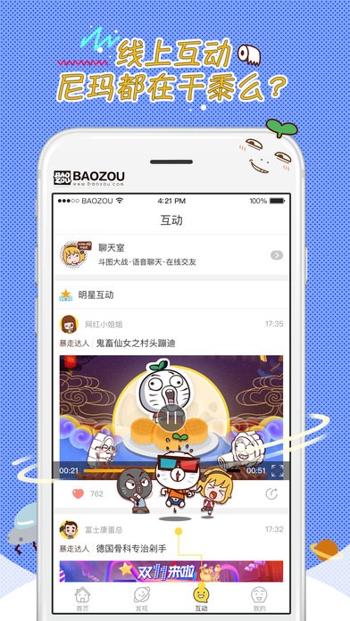 笔尖漫画APP手机版
