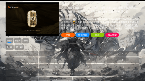 斩虍4K低版电视端软件最新版