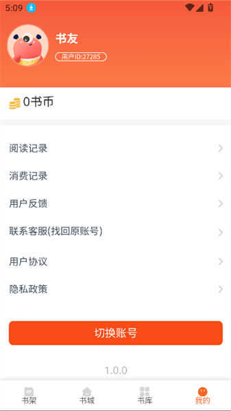 芦州书楼