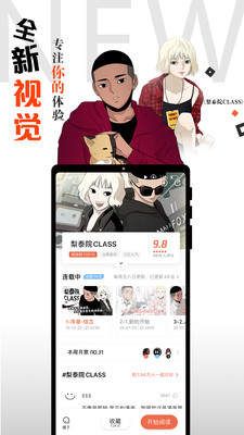爱飞漫画APP免费阅读