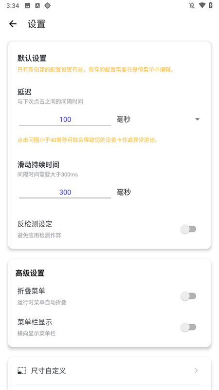 北然连点器