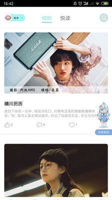 啵唧啵唧漫画APP安卓版
