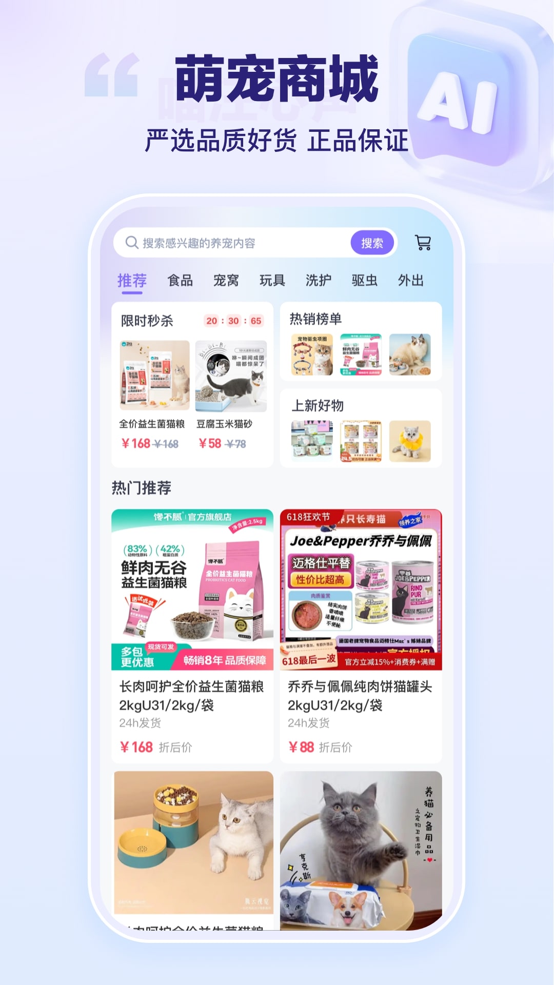 艾宠易