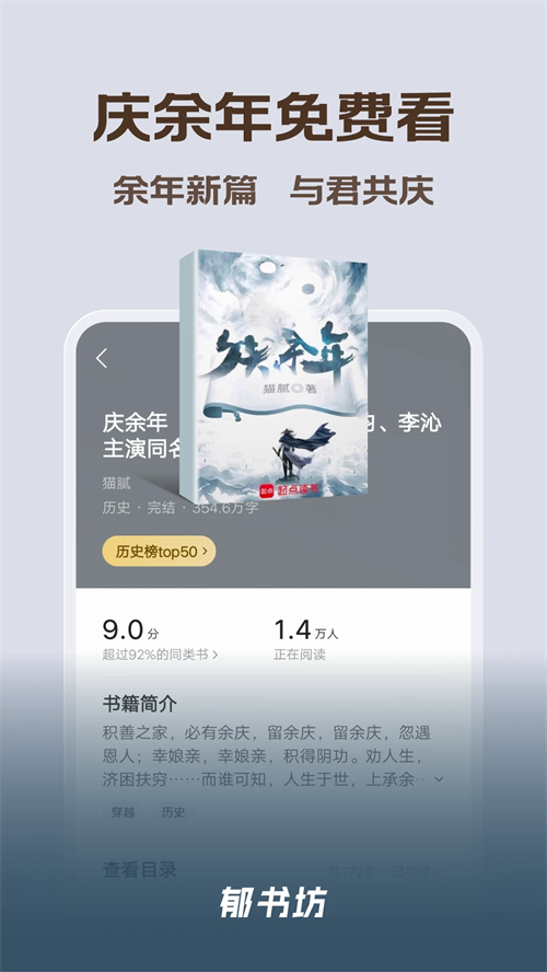 郁书坊