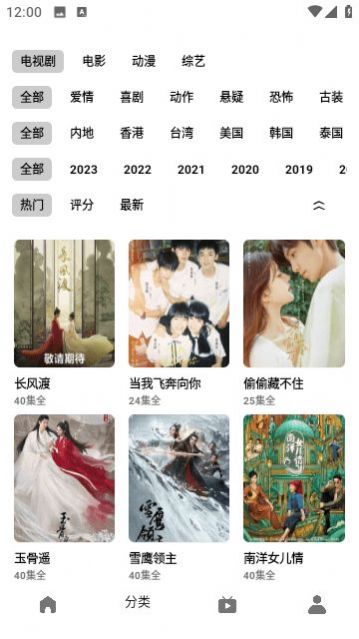 2023极星影视APP下载最新版