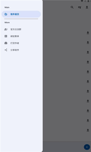 大师兄音乐软件版