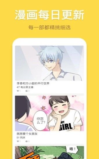 上瘾漫画软件VIP