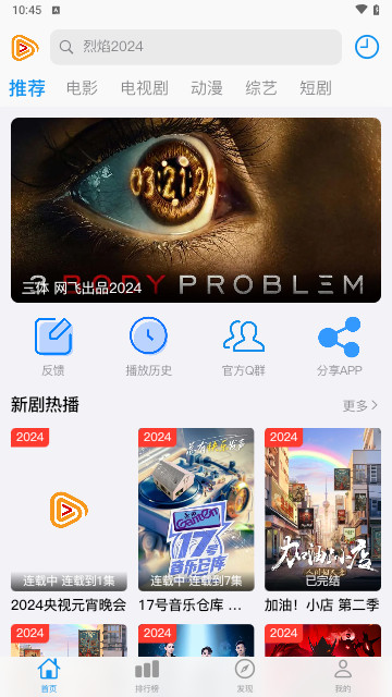 何谓视频软件下载