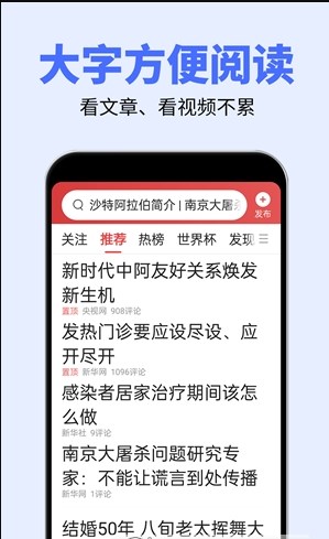 大字体秦网APP最新版