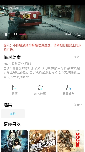 免费影院软件最新版