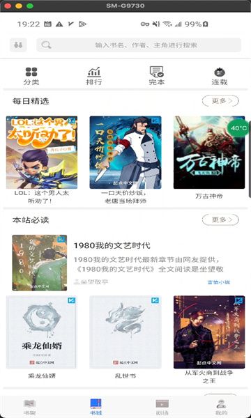 短剧阁软件版