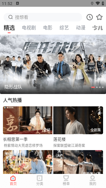 一品影院追剧安卓版下载安装