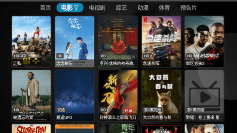 智慧影院管理平台APP版