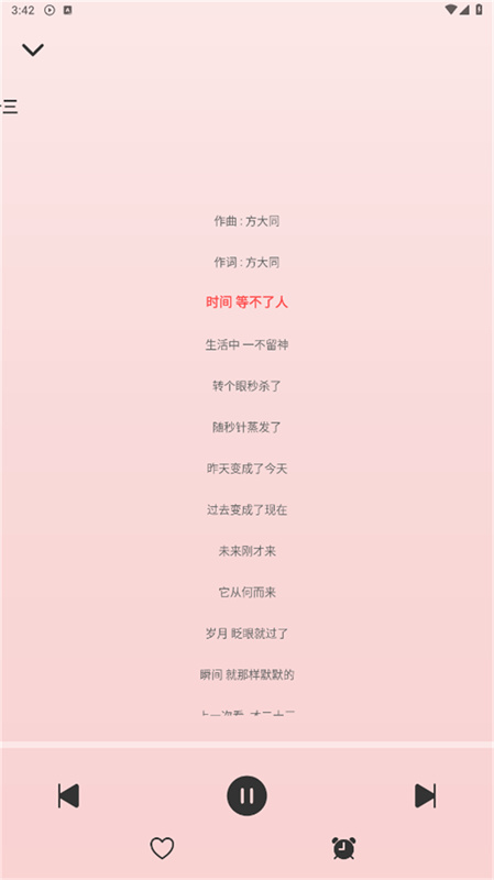 青听音乐播放器