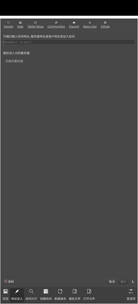 Drawpile