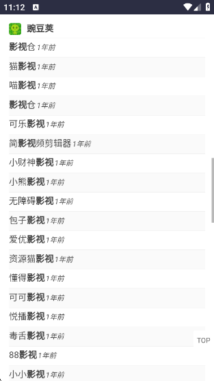 西部落软件库