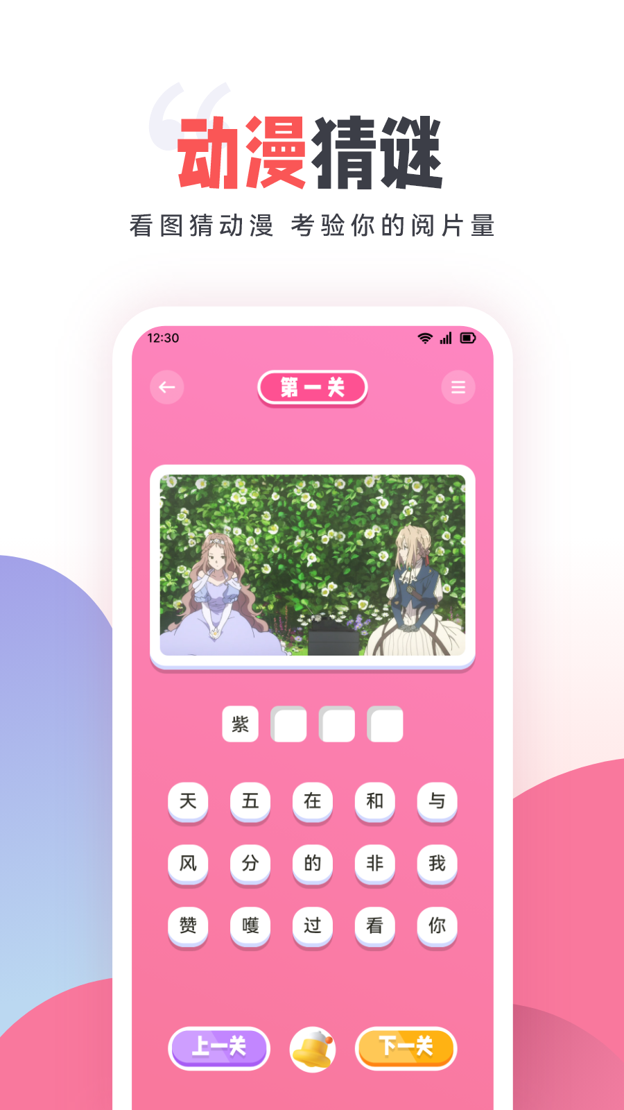 嘀嘀动漫盒子app最新版