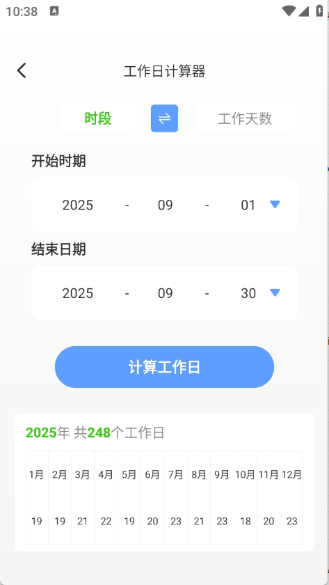 轻享工具宝箱