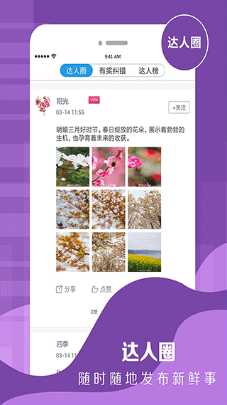 达州观察