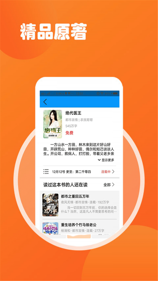 小说TXT阅读吧app版免费下载