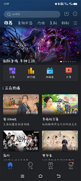 星夜影视