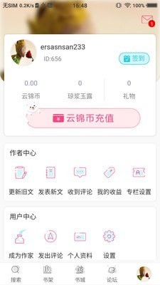 路西书屋APP