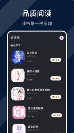 废文阅读app免费软件下载