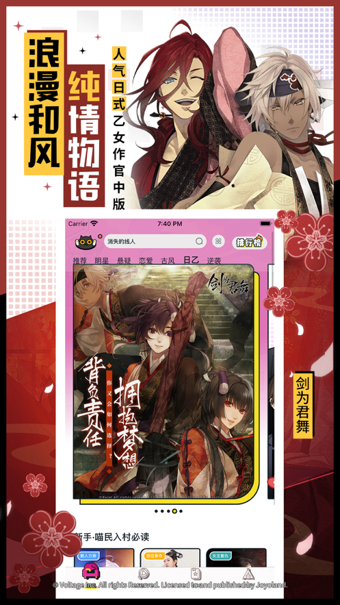 腾讯一零零一漫画软件版