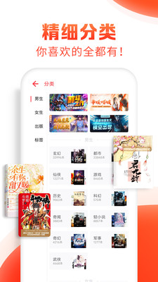 追书神器免费2021下载安装