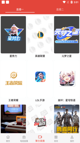 明星影视app下载
