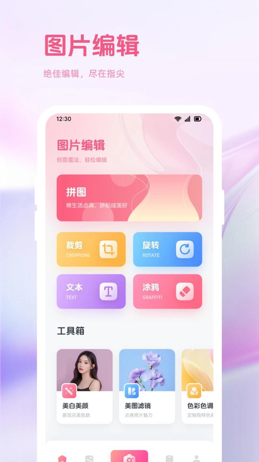 趣夜拍app版