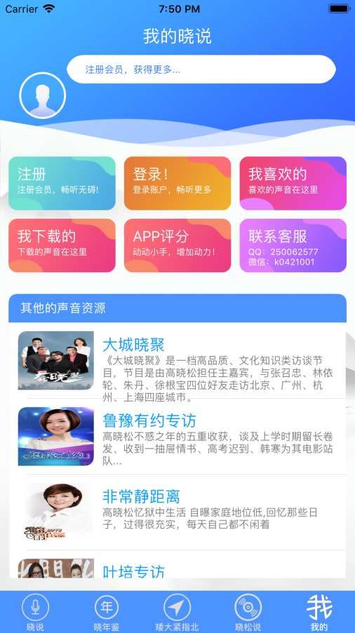 晓说全集百度网盘下载