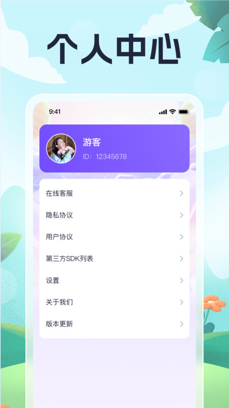 灵鹿悦步软件版
