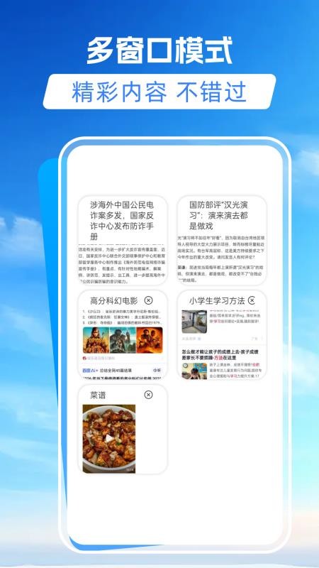 抖看浏览器
