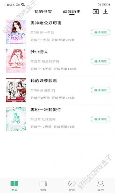 阅欢小说APP安卓版