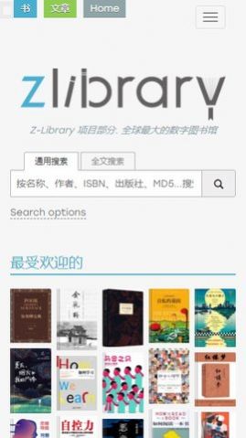 zlibiraryapp中文版下载