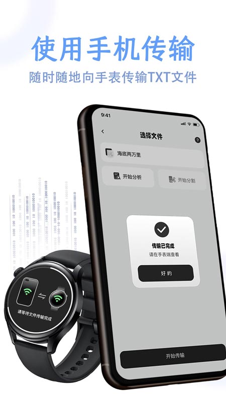 掌旗小说阅读器app版
