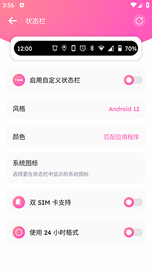 自定义状态栏