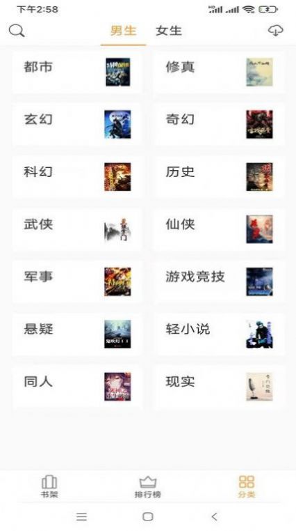 坏坏猫免费小说APP最新版