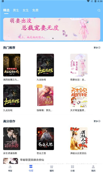 飞鸽追书APP版