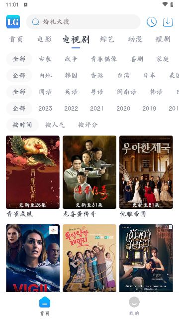 乐狗剧场软件版
