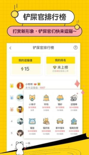 小喵阅读APP安卓版