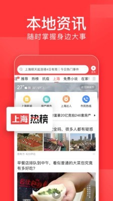 今日头条2023最新版下载安装